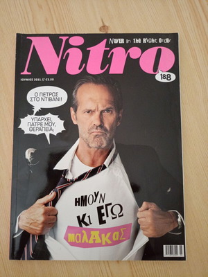 Nitro Petros Kostopoulos June 2011 like new