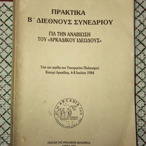 Proceedings of the 2nd International Conference on the Revival of the Arcadian Ideal used