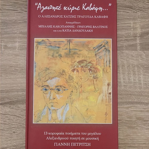 Agapite Kyrie Kavafi CD-Book longbook, like new