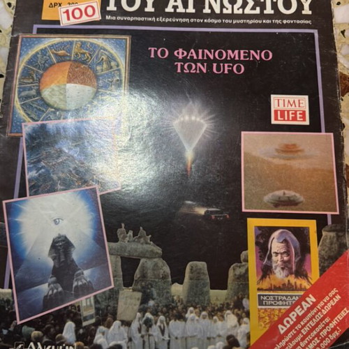 Retro magazines used, pack of 4, mixed topics