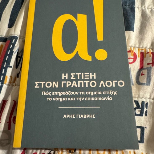 Greek language new, 9 small volumes, 9 books