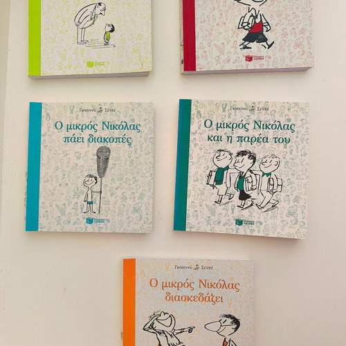 The Little Nicolas book set, 5 volumes, Greek