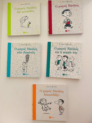 The Little Nicolas book set, 5 volumes, Greek