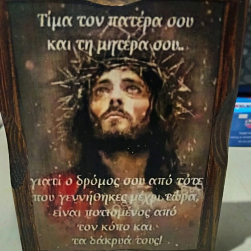 Wooden icon with prayer
