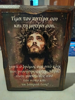 Wooden icon with prayer