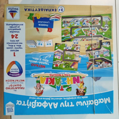 Educational board games pack of 4 like new, ideal for first grade