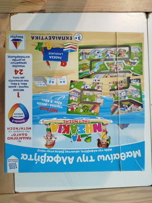 Educational board games pack of 4 like new, ideal for first grade