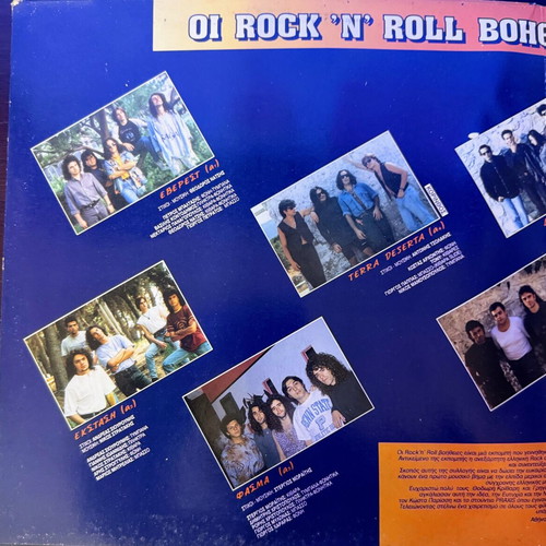 Oi Rock 'N' Roll Voitheies No. 1 vinyl like new, rock