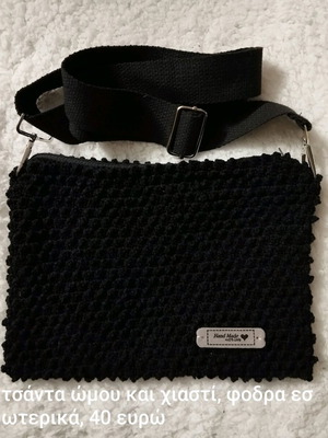Handmade knitted crossbody bag black new
