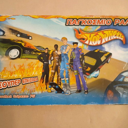 Hot Wheels video cassette 2002 used, dubbed