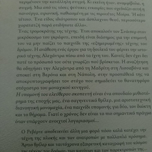 The Patience of the Sniper like new, novel by Arturo Pérez-Reverte