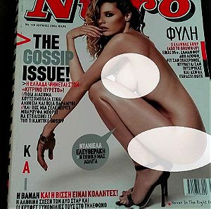 Περιοδικο NITRO - Τευχος 128 - Ιουνιος 2006 - Ντανιελα Ελευθερακη