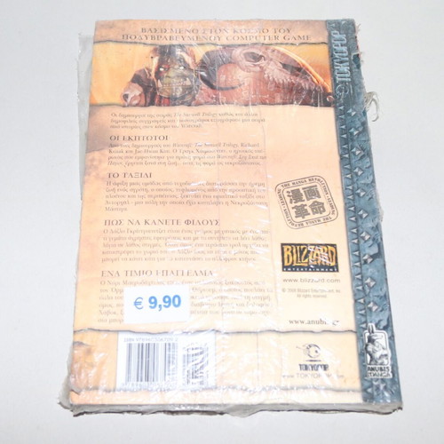 Warcraft Legends: Thryloi Volume One comic book used, Greek