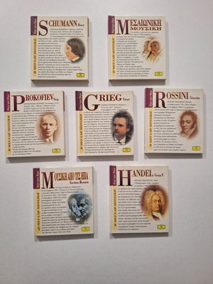 7 classical music CDs like new with booklets