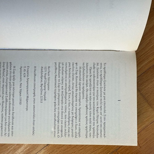 The Caretaker pocket size novel used