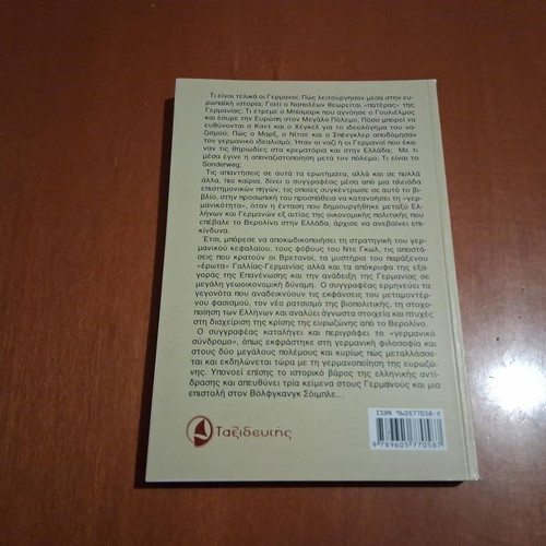 The German Syndrome Volume B by Makis Andronopoulos like new, history book