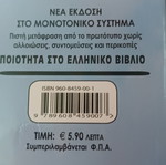 Τάρας Μπούλμπα του Νικολάι Γκόγκολ