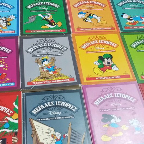 Comics used 22 volumes Megales Istories Complete Romano Scarpa