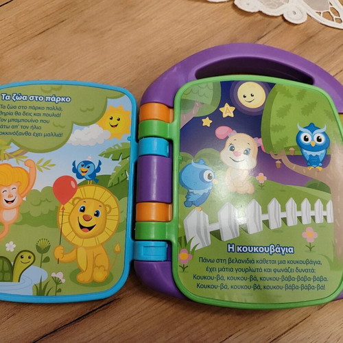 Fischer Price Musical Book like new