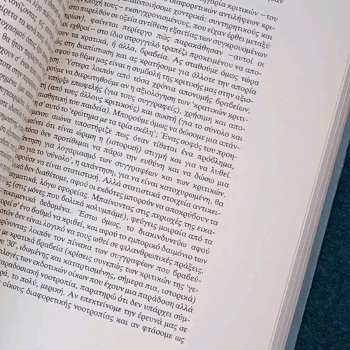 Keimena Peri Keimenon book used, Greek