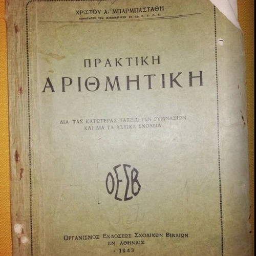 School book Practical Arithmetic used 1938