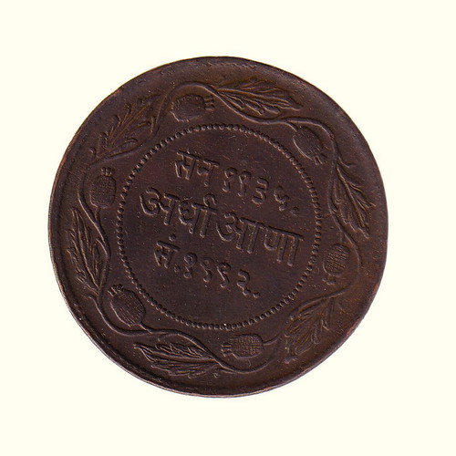 Princely State of Indore 1935 Shri Yashwant Rao II 1/2 Anna Coin used