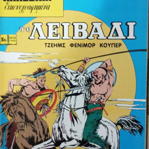Classic illustrated comics like new, pack of 10 issues