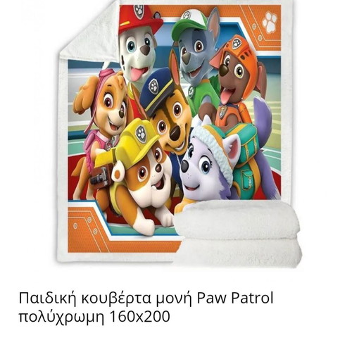 Children's and baby blankets and sheet sets with duvet covers new, pack of 150 pieces