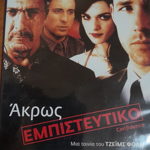 Confidence DVD like new with Greek subtitles, crime thriller