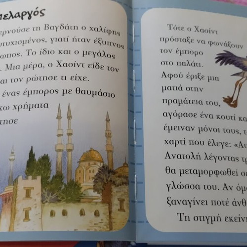 Fairy Tales for Boys like new, 355 pages