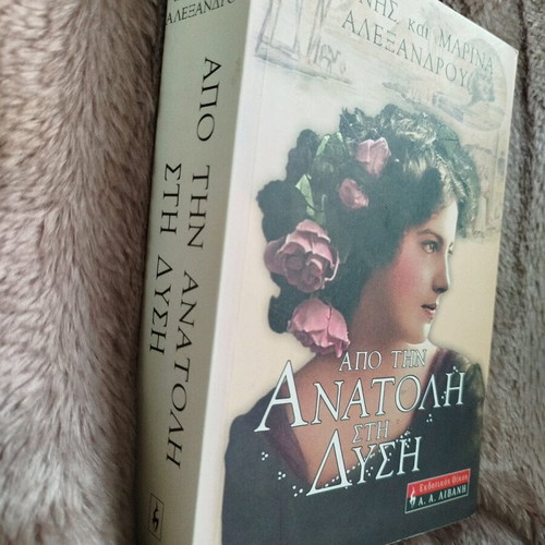 Book From East to West New