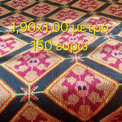 Embroidered antique sofa cover like new