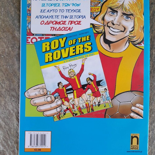 Roy of the Rovers football comic new, issue 6