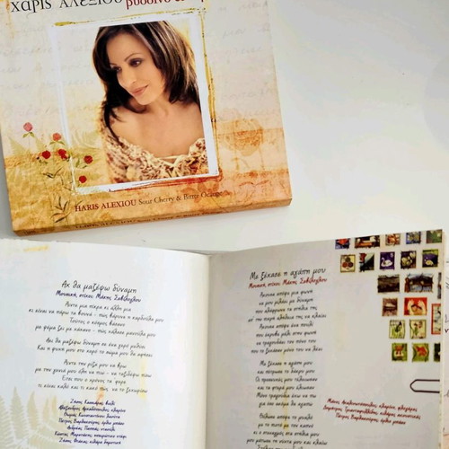 Haris Alexiou Vissino kai Nerantzi CD like new