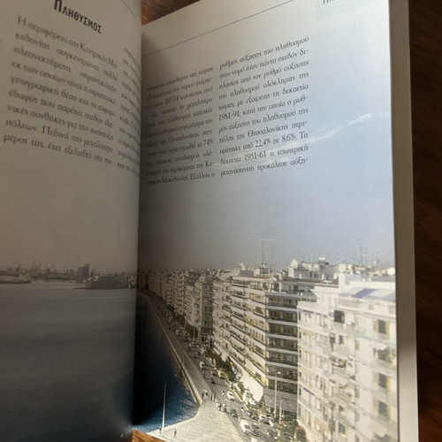 Greece Thessaloniki book