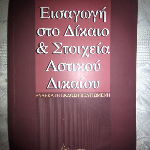 Introduction to Law and Elements of Civil Law used