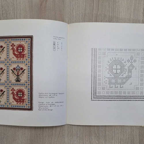 Designs from Greek Embroideries used book by Amalia Megapanou