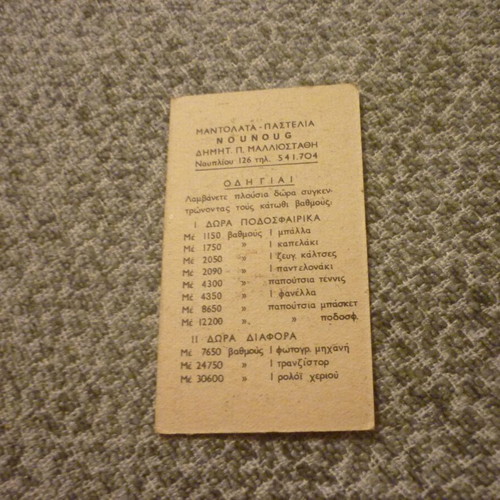 Leeds United football card used, rare 1970s Nounoug