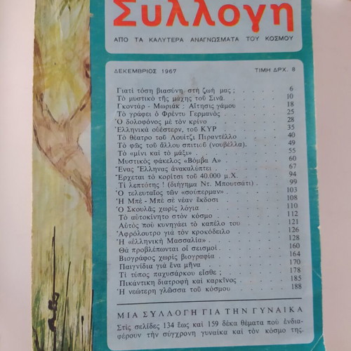 Collection of 4 used 1967 magazines comic size with varied content