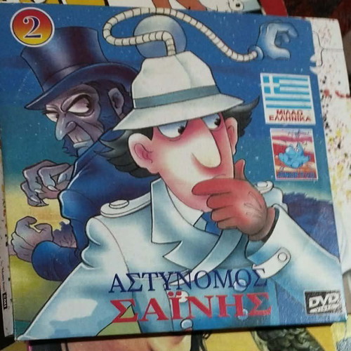 Astynomos Sainis DVD like new no 2 dubbed
