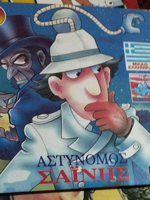 Αστυνόμος Σαΐνης DVD σαν καινούργιο νο 2 μεταγλωτισμένο