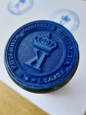 Σφραγίδα βασιλικών κτημάτων Τατοΐου μεταχειρισμένη, δεκαετίας 1960, συλλεκτική