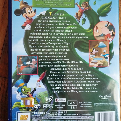 Disney Fun and Fancy Free DVD used, dubbed