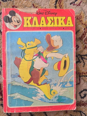 Μίκυ Μάους Κλασσικά κόμικς τεύχη 88, 104, 106