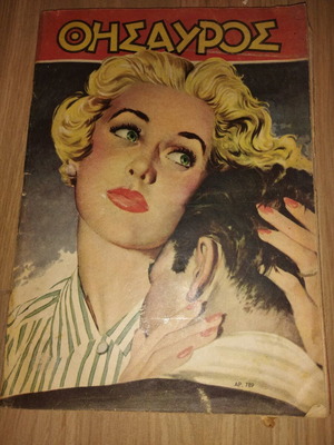 Thesauros magazine used, issue 789 January 1954