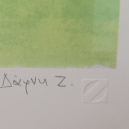 Children's painting from Zouboulakis gallery like new 0.37×0.35m