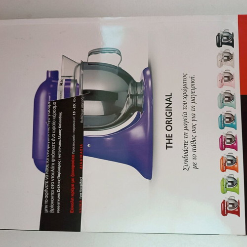Glykes Istories Issue 30 used