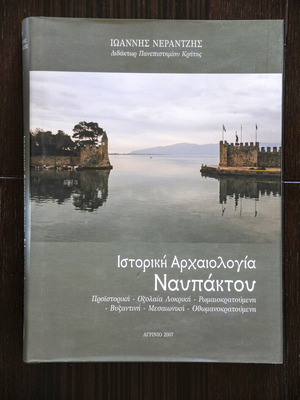 Historical Archaeology of Nafpaktos book by Ioannis Nerantzis