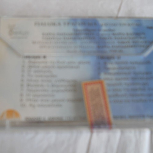 Children's songs from around the world cassette new