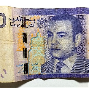 ΜΑΡΟΚΟ Χαρτονόμισμα 20 Dirhams 2012